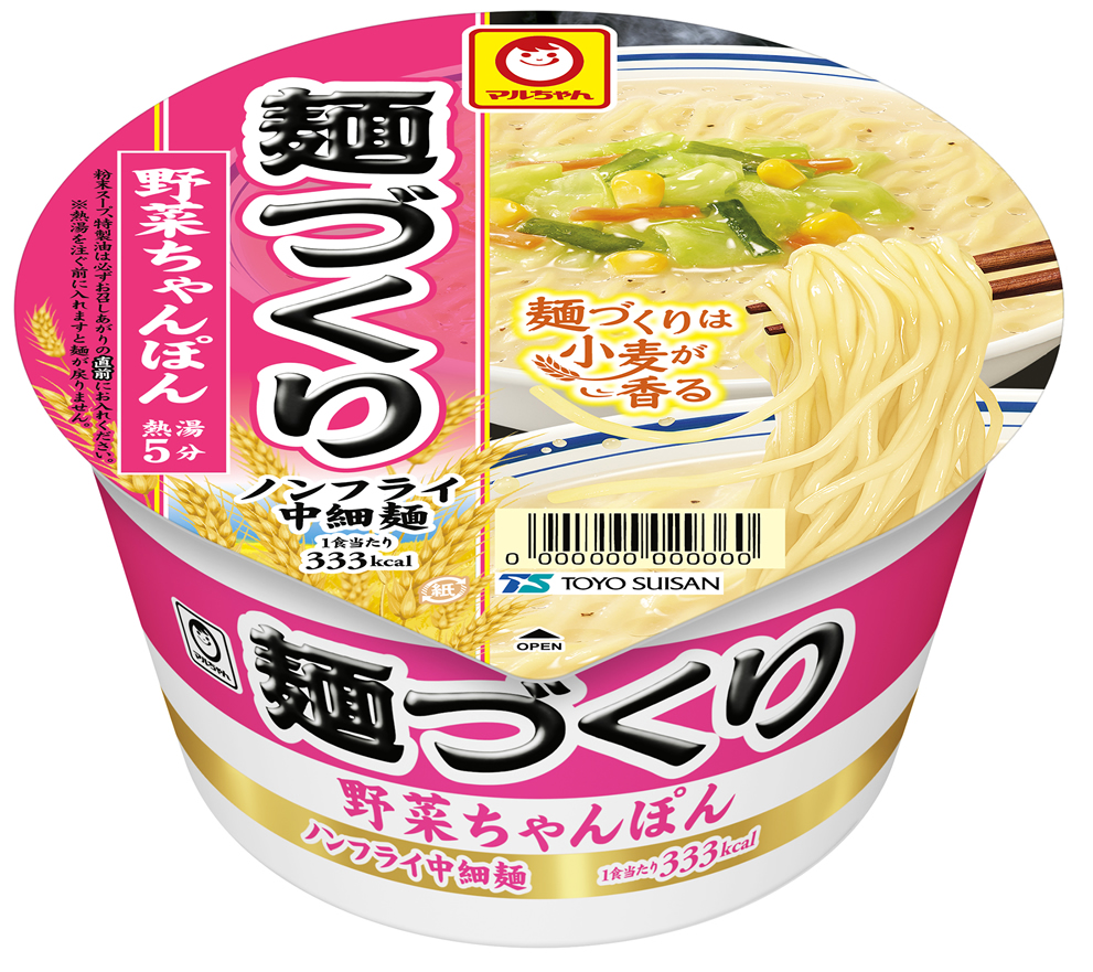 「サフィール踊り子」カフェテリアのオリジナルメニューがリニューアル！	～ここでしか味わえない一品を是非お楽しみください～