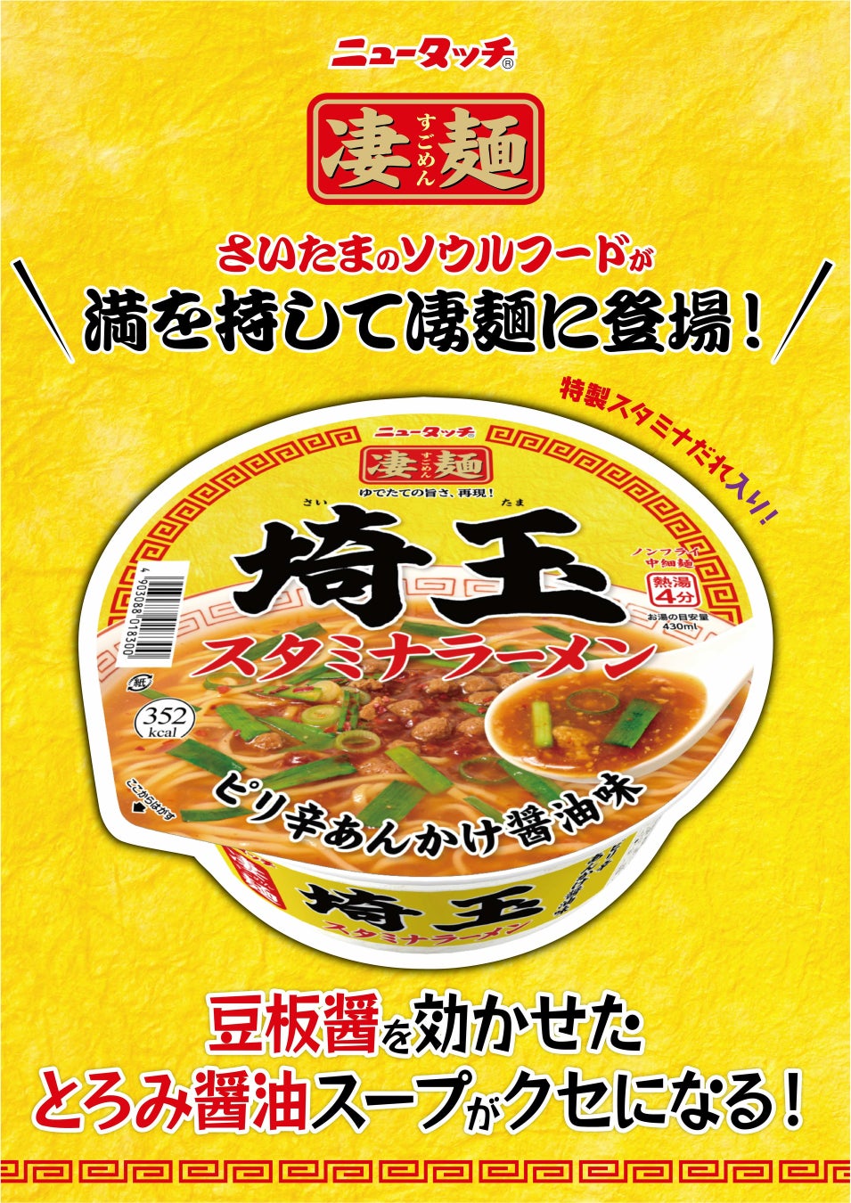 【新商品】 永谷園から新しい主食を提案「めし粥（がゆ）」が9月1日(月)に全国発売