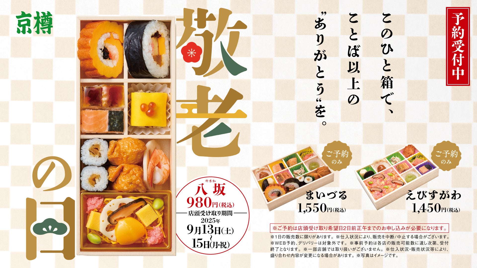 【代官山 蔦屋書店／個展開催】フラットな世界を鮮やかな色彩で描く画家、町山耕太郎の個展「やまと すぴりっつ」9月3日（水）～9月18日（木）開催。