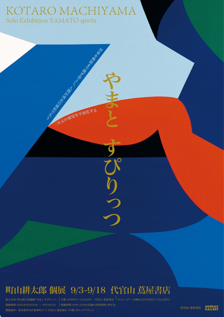 「ありがとう」を彩る、京樽のお祝い弁当。敬老の日には新しくなった「八坂」でお祝いを！
