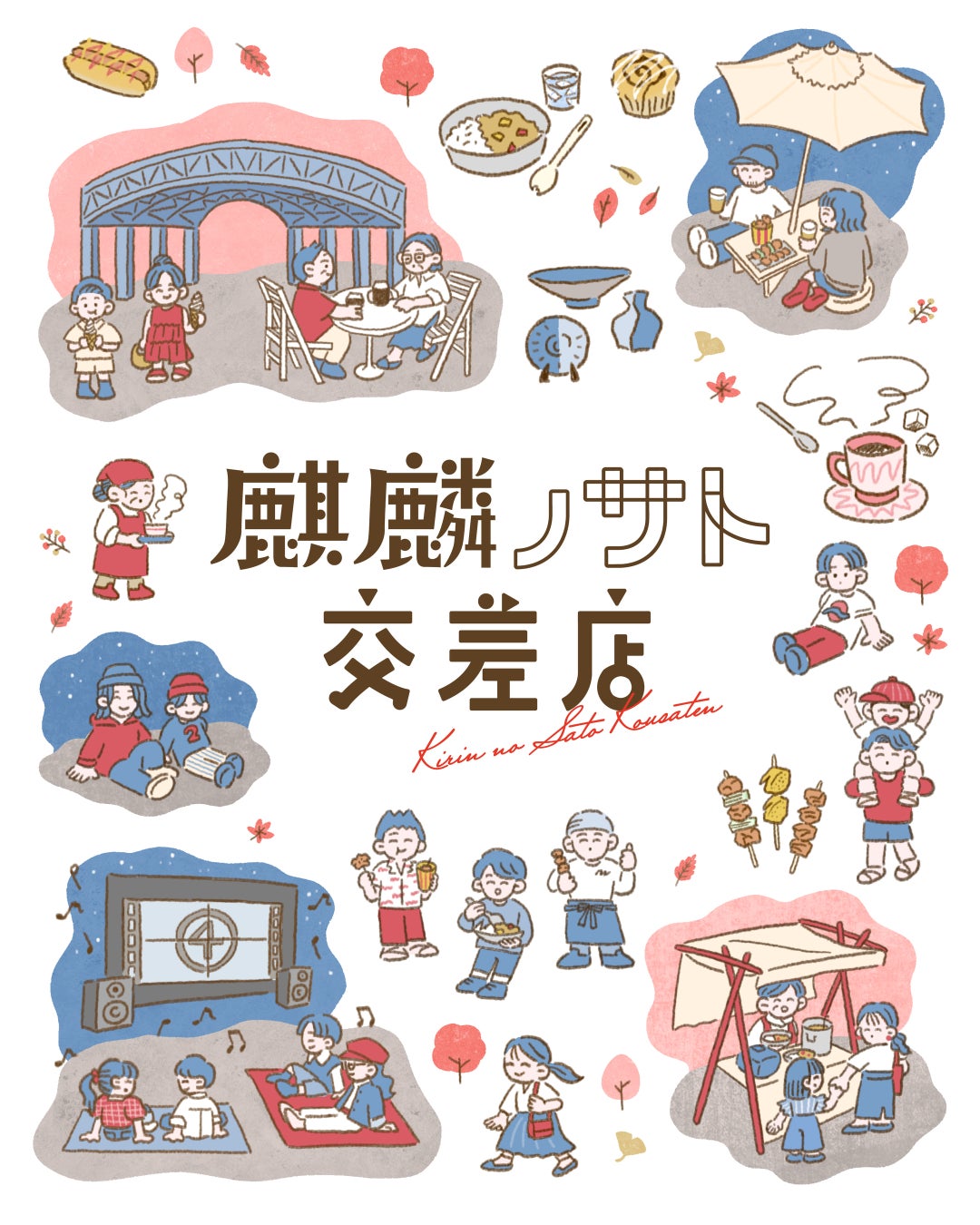 【代官山 蔦屋書店／個展開催】フラットな世界を鮮やかな色彩で描く画家、町山耕太郎の個展「やまと すぴりっつ」9月3日（水）～9月18日（木）開催。