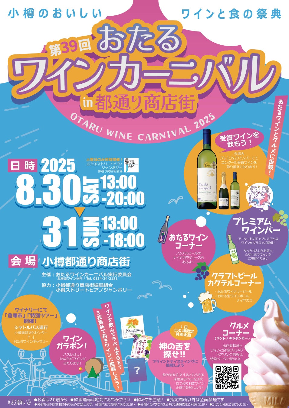 長野駅前に新風。グルテンフリー×サステナブルなカフェ&バー「PATo」2025年8月30日(土)グランドオープン!