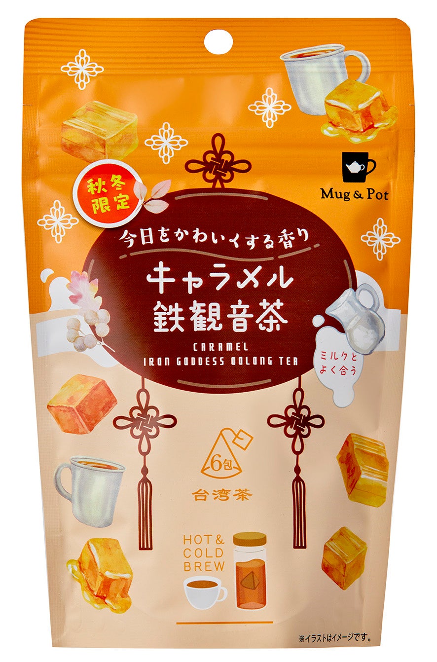 栃木県で最大手の養殖事業者・荒川養殖漁業生産組合は新たなBtoC戦略の一環として、新商品「野州喜連川の＜出汁（だし）かけ飯＞」と オリジナルTシャツで家庭の魚食拡大に向けた新しいブランド戦略に挑戦！