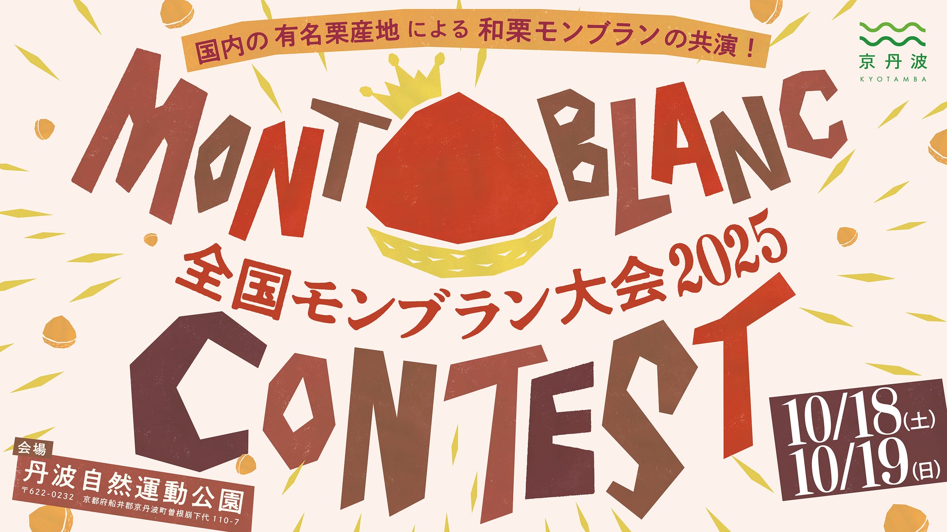 お米を科学する。築野食品工業食品開発展2025出展決定!現代ニーズに応える米ぬか由来の機能性素材を展示