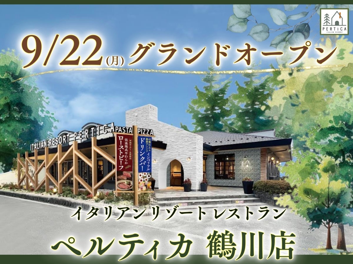 【ご好評企画再び‼平日は夜までランチ料金で食べ放題‼】9/5迄!自家製台湾小籠包と本格中華の食べ放題『THE BUFFET 包包點心』3店舗にてランチ料金でご利用いただけるお得なキャンペーンを開催!