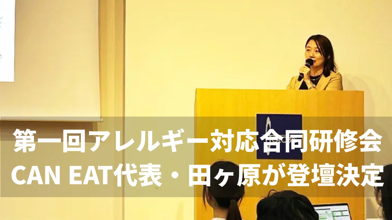 ANA×セコマ×野嵩商会×DNP 北海道の牛乳・ヨーグルト・デザート類を沖縄県まで即日空輸