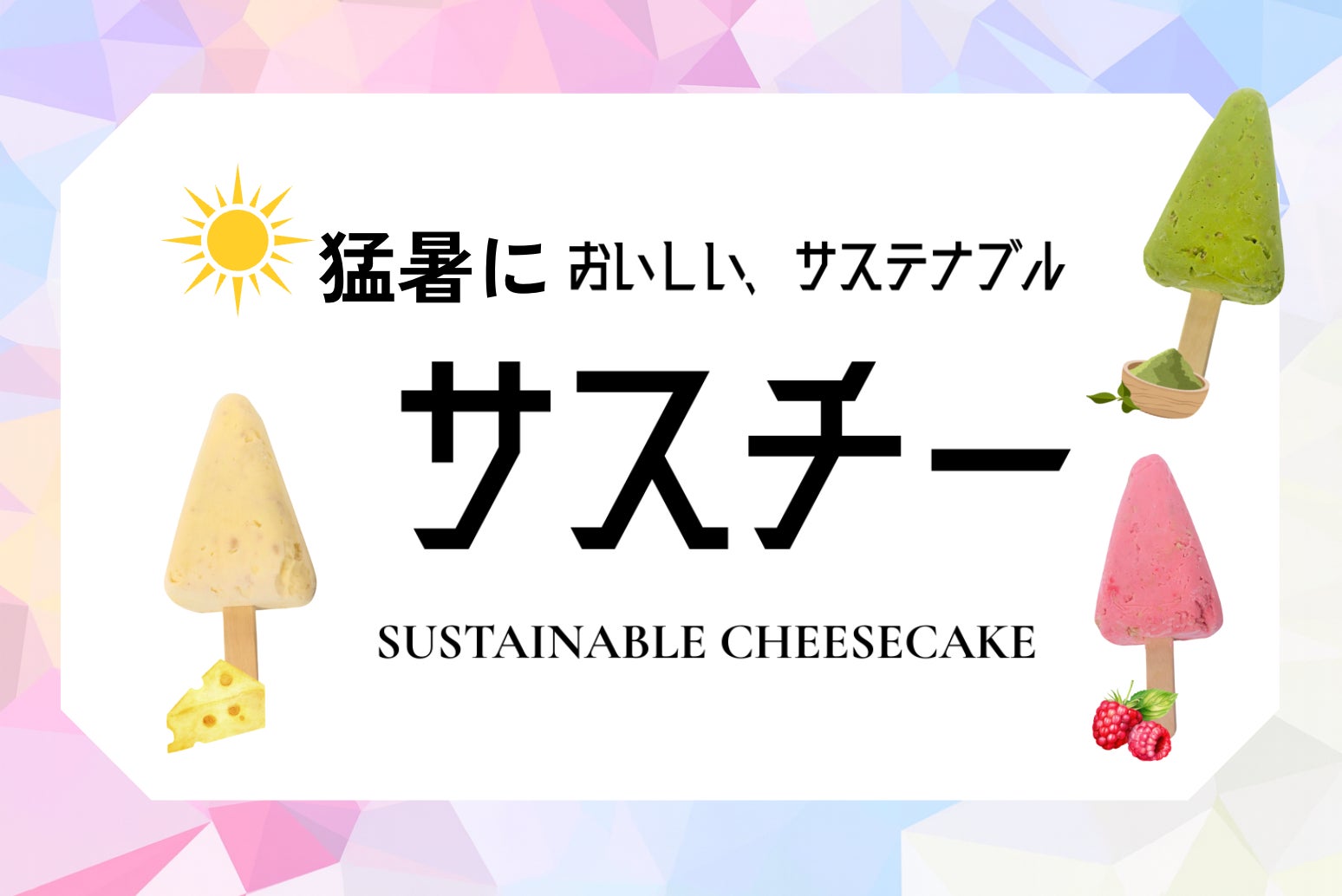 第一回アレルギー対応合同研修会にて、社団法人代表理事を務める弊社代表田ヶ原が登壇