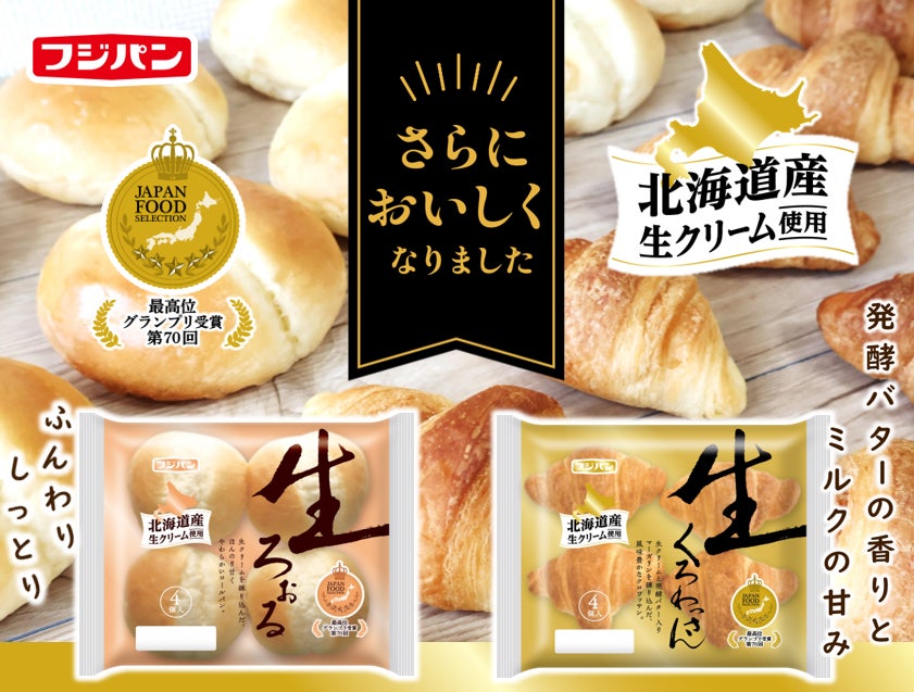 日本初の携帯サンドイッチ「スナックサンド」1975年の発売から５０周年のロングセラー！