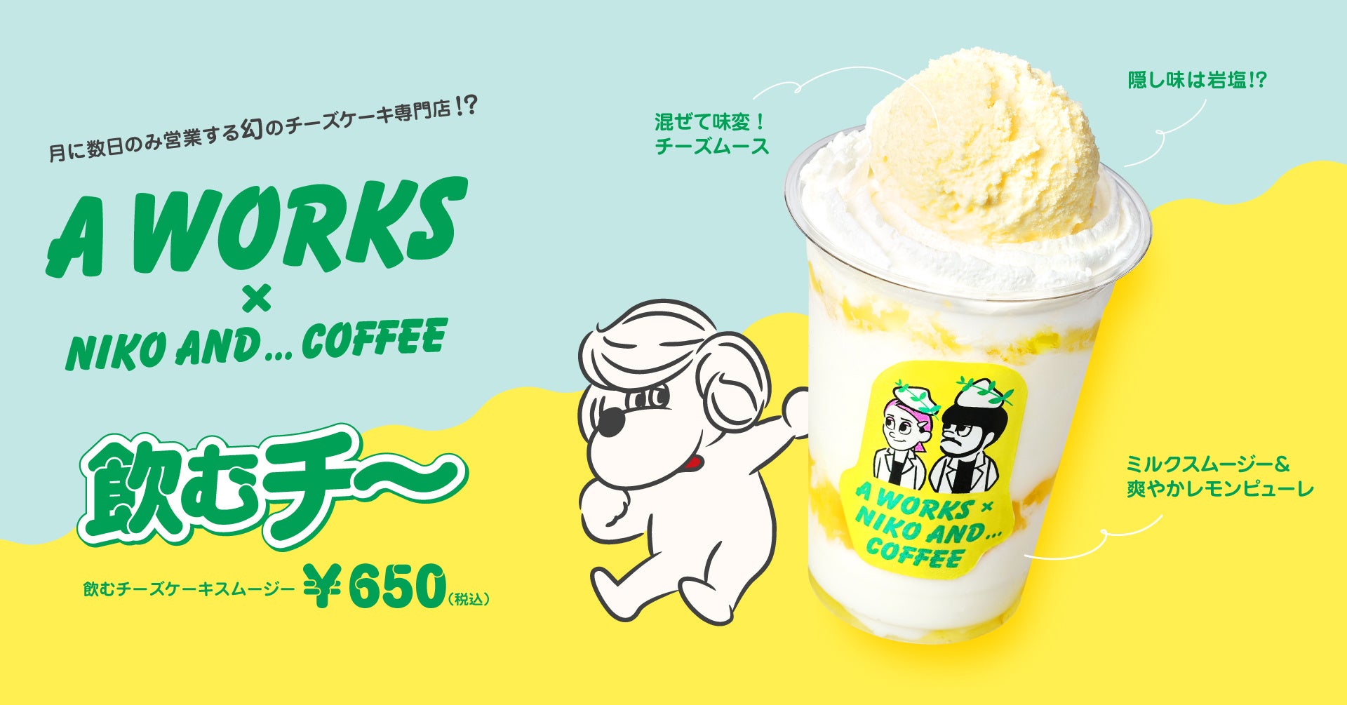 治一郎　ＫＩＴＴＥ丸の内店　バータイム限定、旬の素材を使用した3種の新作スペシャルスイーツが登場。2025年9月1日（月）より販売