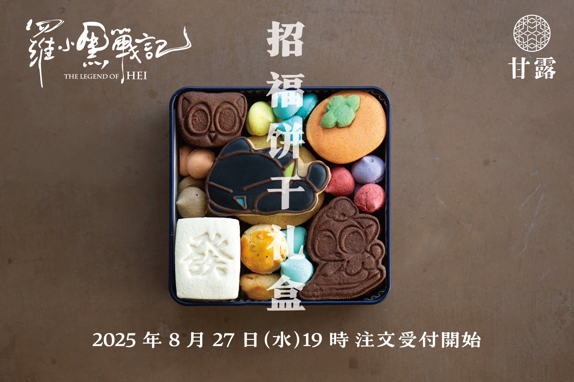 ミッフィー誕生７０周年記念！「ミッフィーふんわりケーキ」を期間限定発売