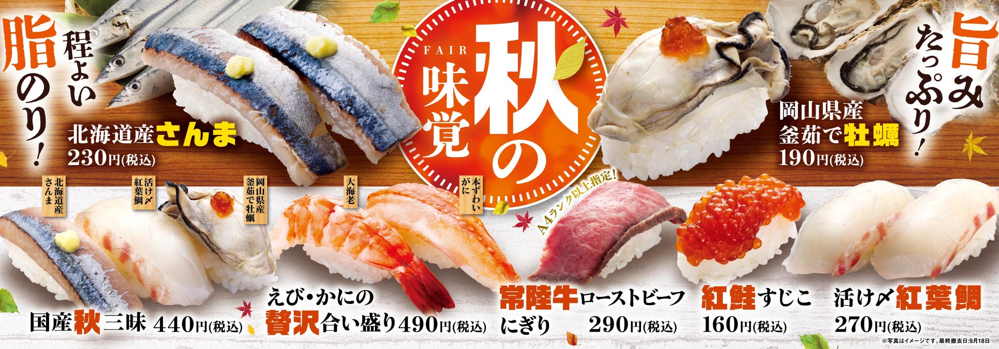 【丸源ラーメン】オリジナルグッズがもらえる「アプリで参加!丸源ラーメングランプリ」を開催