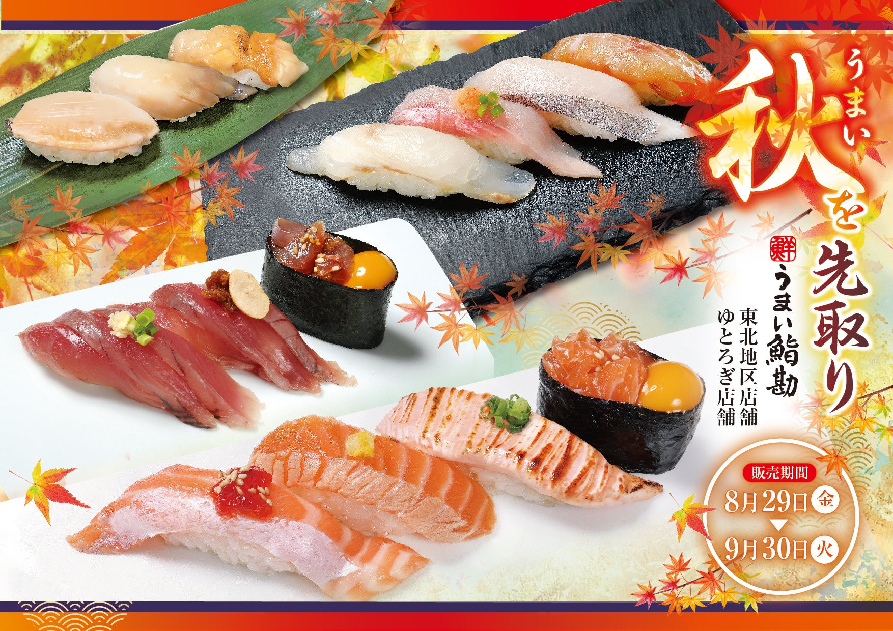 【新たな船上体験の誕生】西麻布の名店「うし松」が手がけるラグジュアリー屋形船『IZANAGI』、品川・屋形船平井で伝統と革新の融合