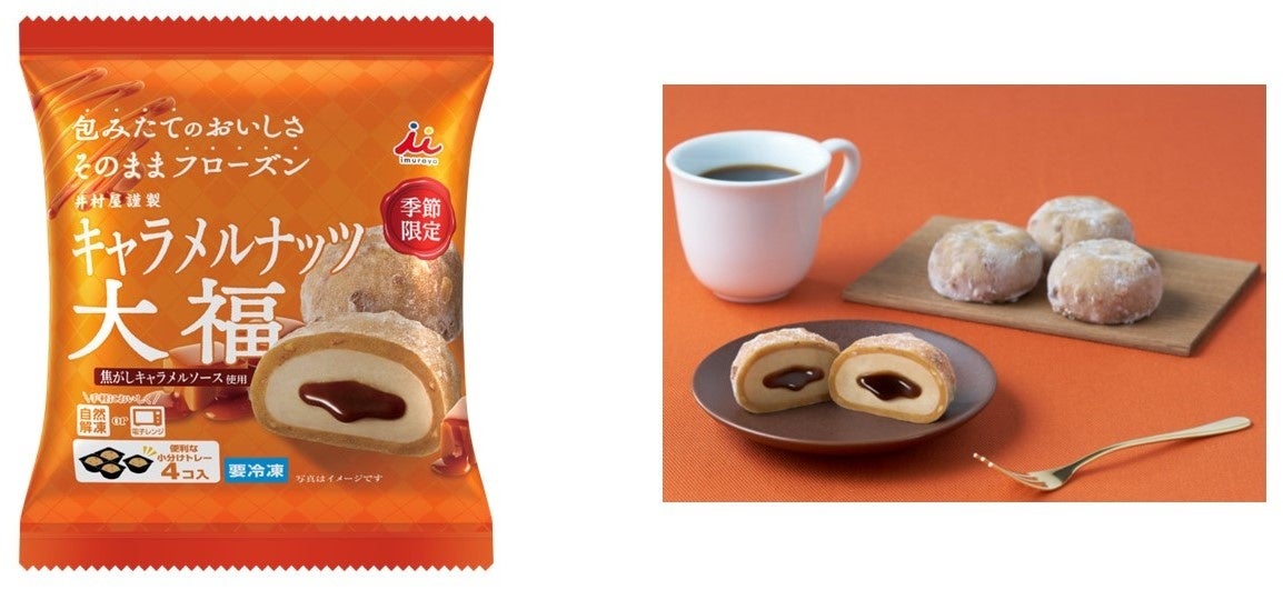 9月1日(月)からピエトロ冷凍シリーズに新商品3品が仲間入り！