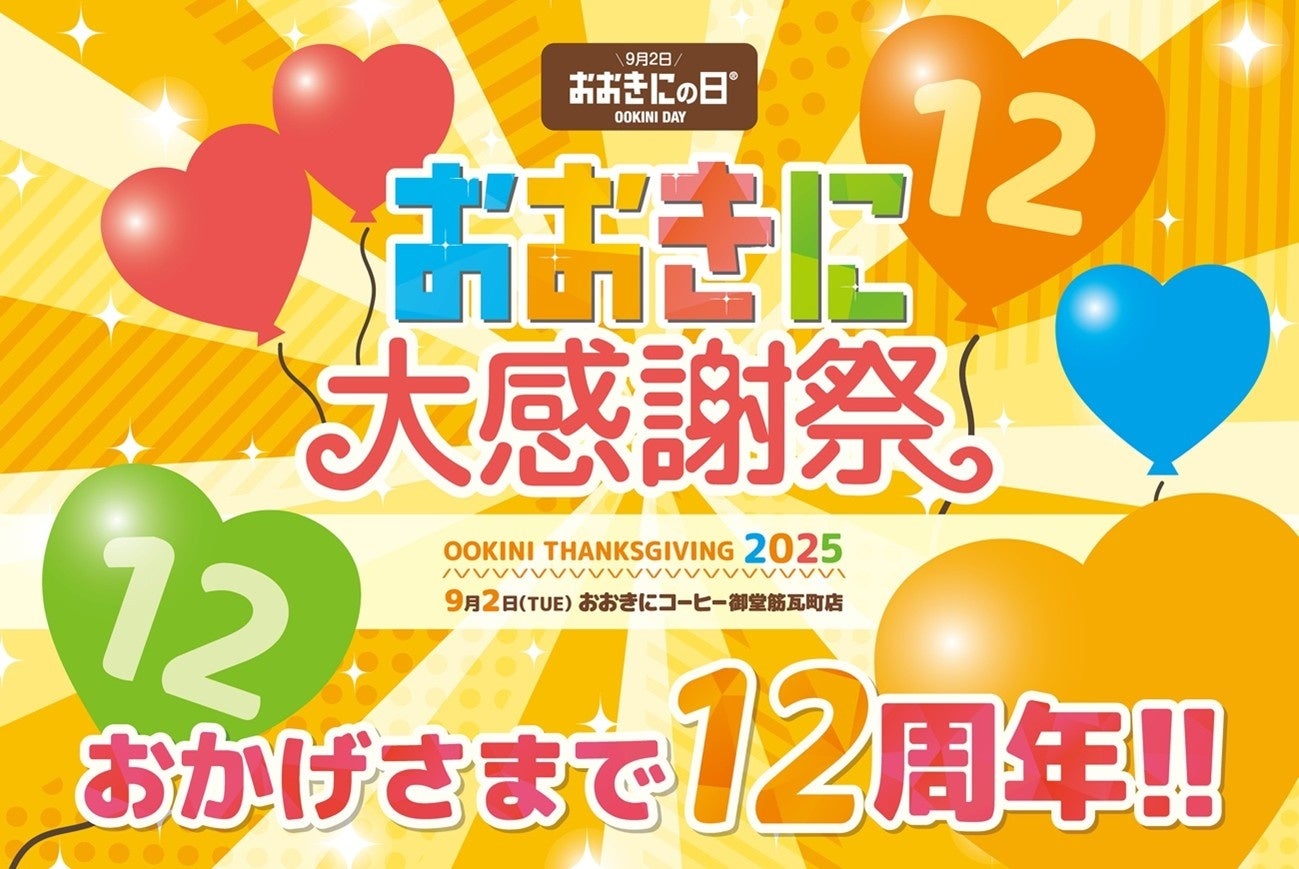 おいしさそのまま、糖質50%オフ！「PARM STYLE∞（パルムスタイル）チョコレート　糖質50%オフ（1本入り）」9月8日（月）より販売エリア拡大