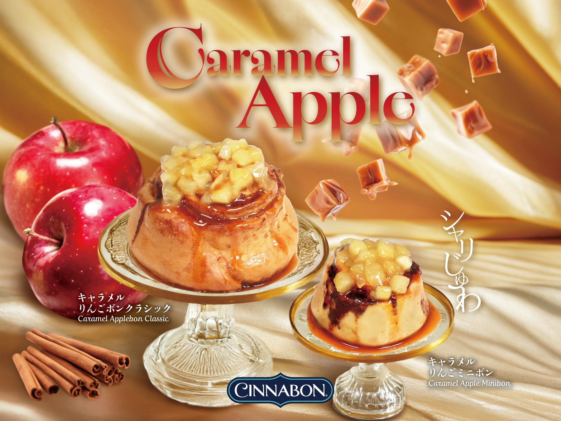 セブン‐イレブンが青森県出店から10周年！青森県産の農産物や魚介の魅力を存分に味わえる6商品が登場する「青森うまいものフェア」が8月27日（水）よりスタート