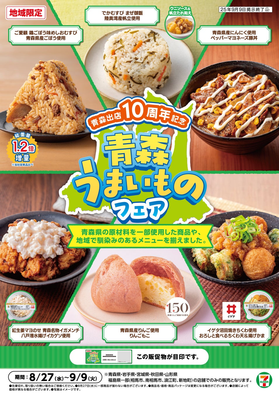 ハロウィンを楽しむための準備をアカチャンホンポで！衣装やお菓子など盛りだくさんの『Happy Halloween』を開催