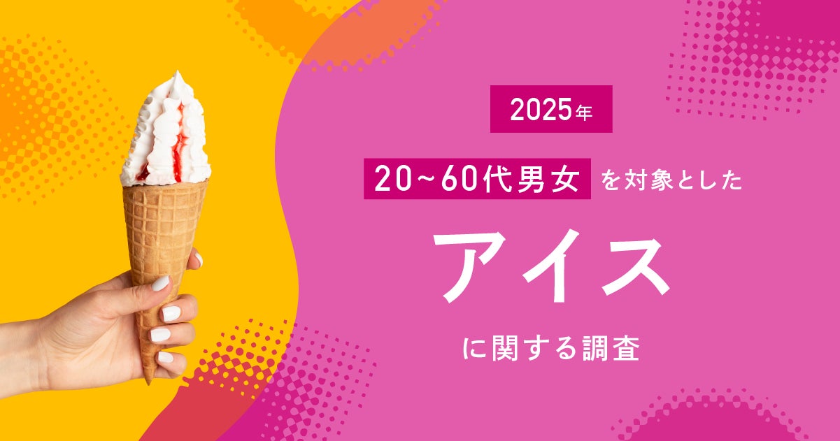【抹茶ミルクスノー】Deus Ex Machina Harajuku 好評により提供延長決定。愛知県西尾産高級抹茶を贅沢に使った人気の和スイーツ
