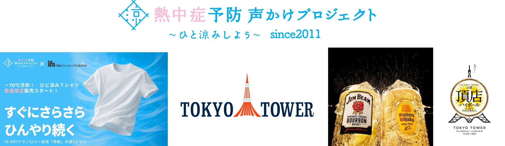 取手市と子育て協定　地域に広げる見守りの輪　締結式　9月1日（月）〔茨城 栃木〕