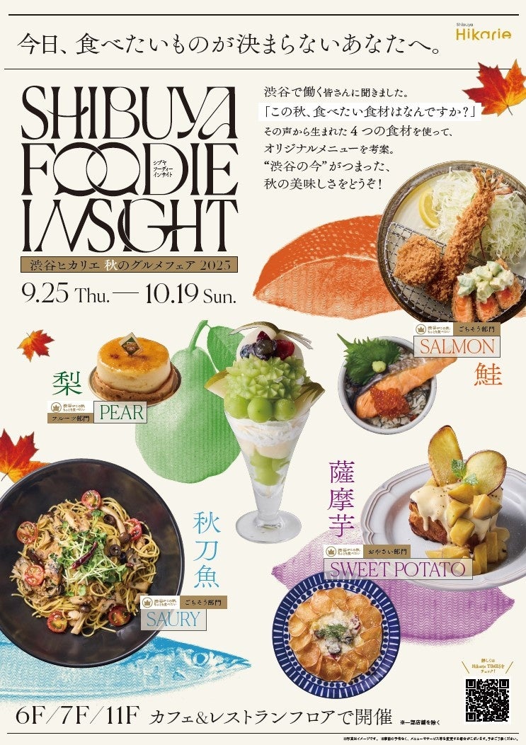 【ホテルグランヴィア和歌山】いま注目集まる関西の魅力が集結　2府4県　和歌山・関西クラフト生ビール巡り「クラフト生ビールの祭典　第8弾」10月に開催