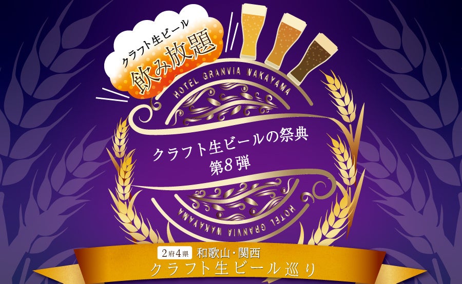 アンケートで分かった秋の味覚を使ったメニューを堪能【SHIBUYA FOODIE INSIGHT -秋のグルメフェア2025-】を開催！