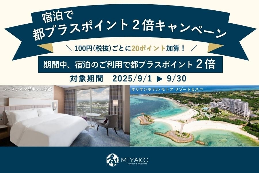 【ホテルメトロポリタン 川崎】秋を愛でる物語。『アフタヌーンティー』がTerrace and Tableに初登場