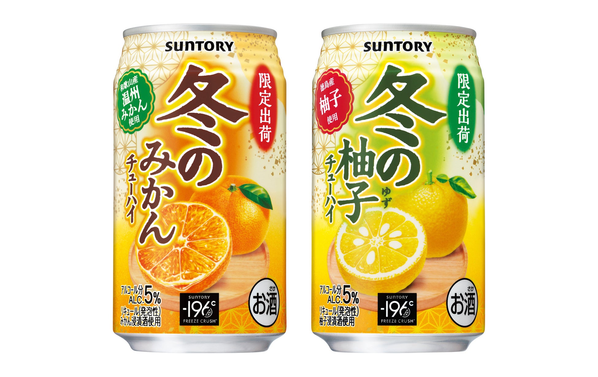 「新橋トリスバー監修ハイボール〈ピールオレンジ〉」期間限定新発売