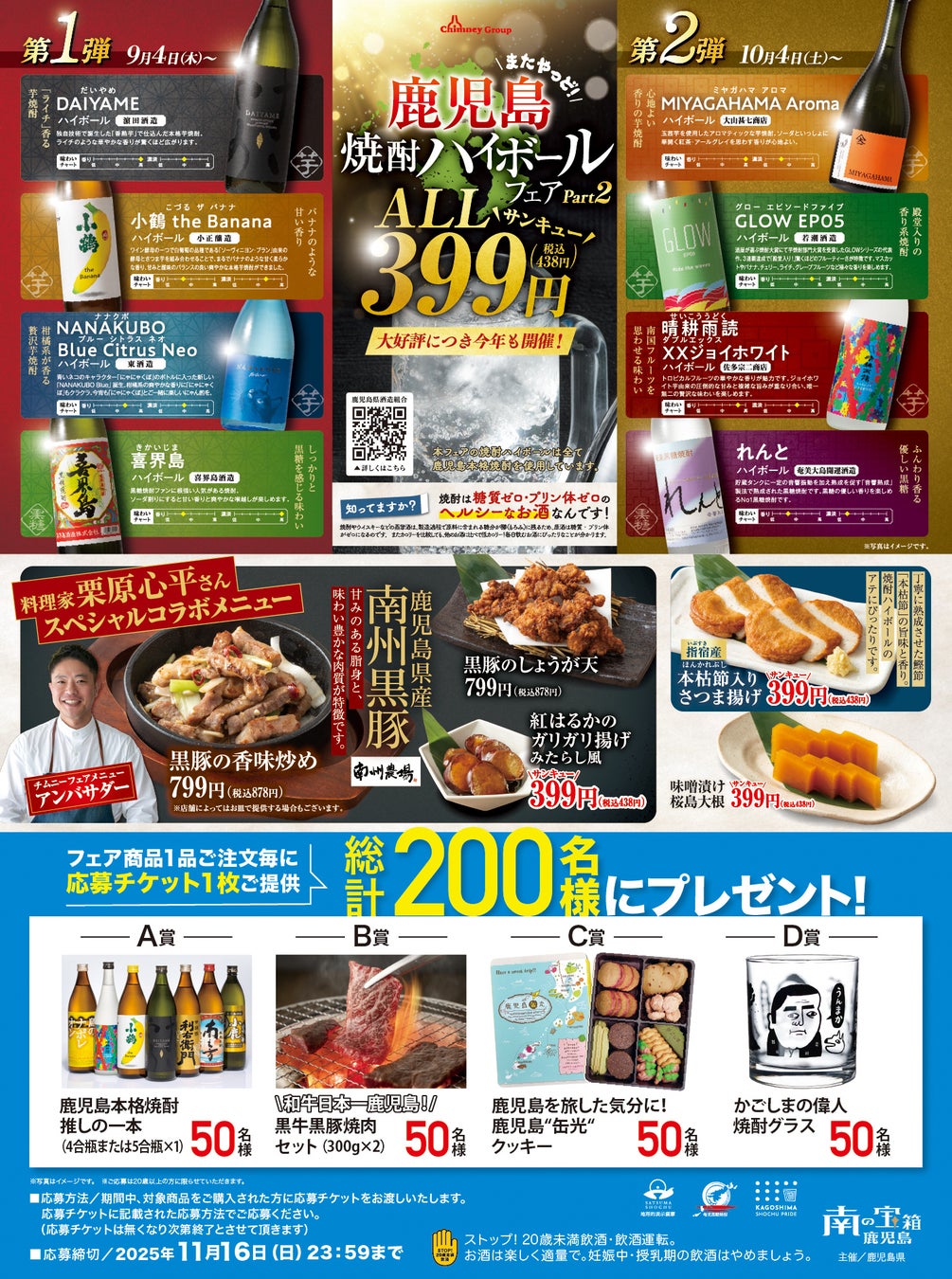 「食べログ カレー WEST 百名店」4回選出の大阪の名店「アアベルカレー」監修　Kit Oisix「大阪名物！スパイスチキンカレー」販売（8/28～）