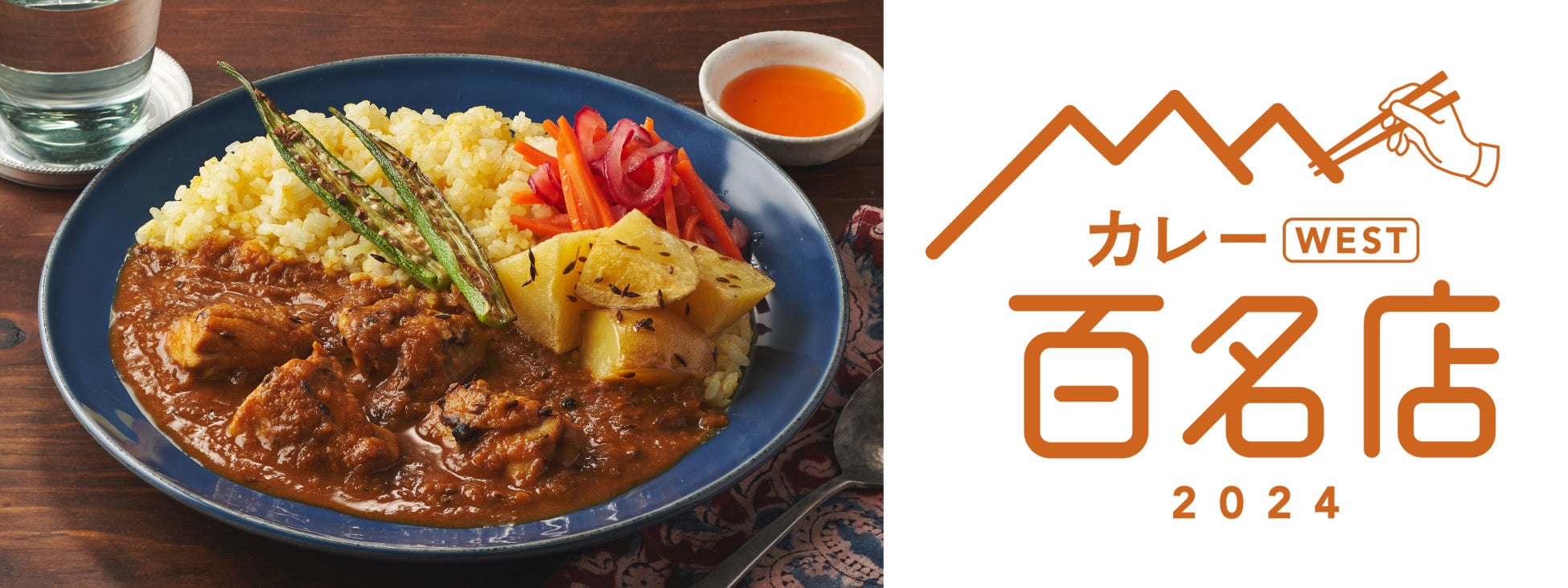 大手居酒屋チェーンと連携した【またやっど！鹿児島焼酎ハイボールフェア Part2】を全国で開催します（9月4日～11月2日）