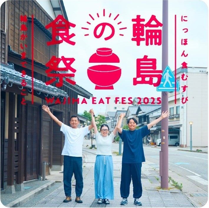 アールイー、東京都「GX関連産業創出へ向けた早期社会実装化支援事業」に採択