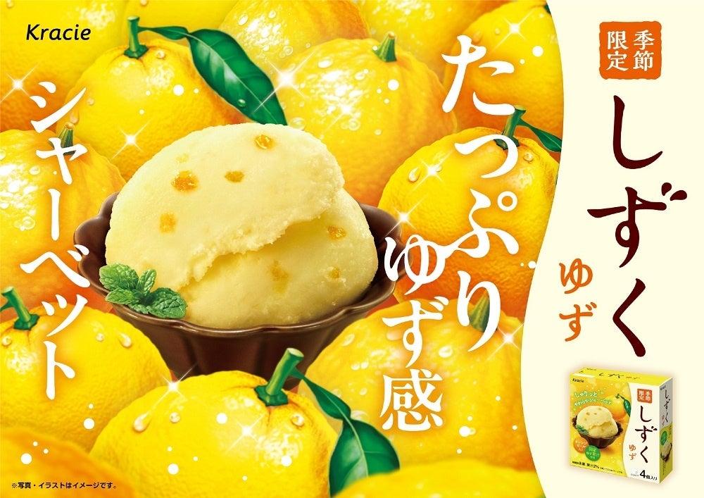 富澤商店ECサイトに「PayPay支払い」を導入