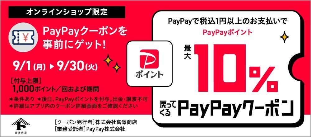 止まらない”甘じょっぱい“がクセになる新作登場！　秋の味覚 「おさつ塩パン」「マロンデニッシュ」9月1日より発売開始