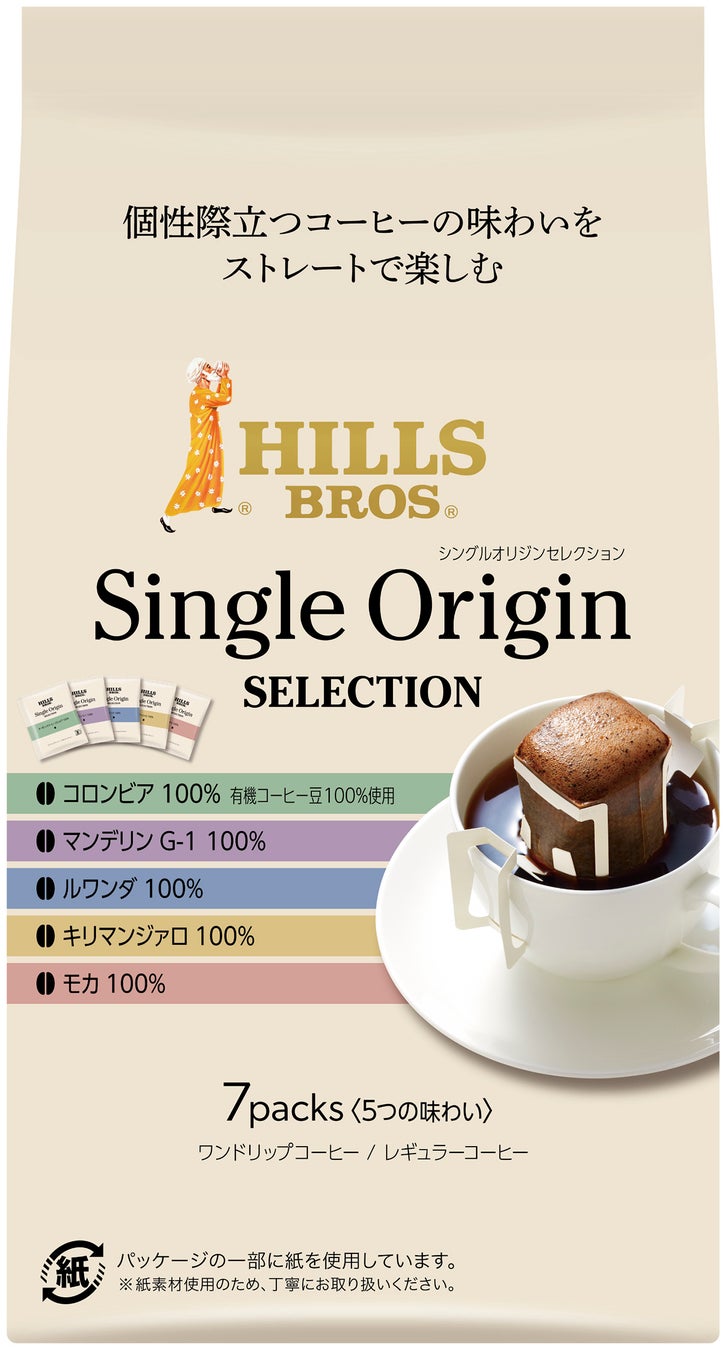 ワンクリック再封段ボールカートン採用の《「ちょっと贅沢な珈琲店®」プレミアムドリップ 3種飲み比べアソート》2025日本パッケージングコンテスト　贈答品包装部門賞を受賞！