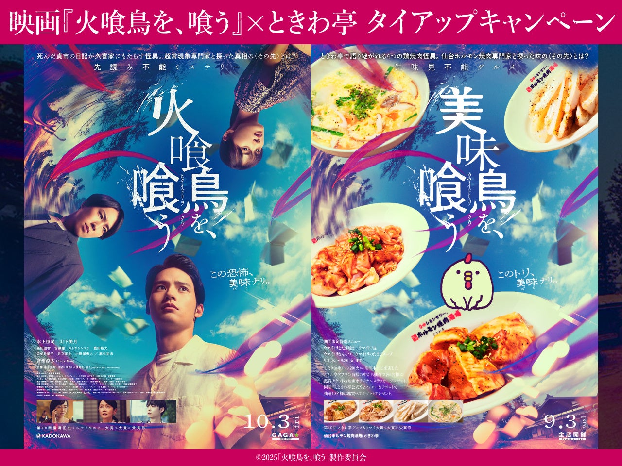 【大切な日をもっと笑顔に】榮太樓公式オンラインストアで七五三特集を公開中！