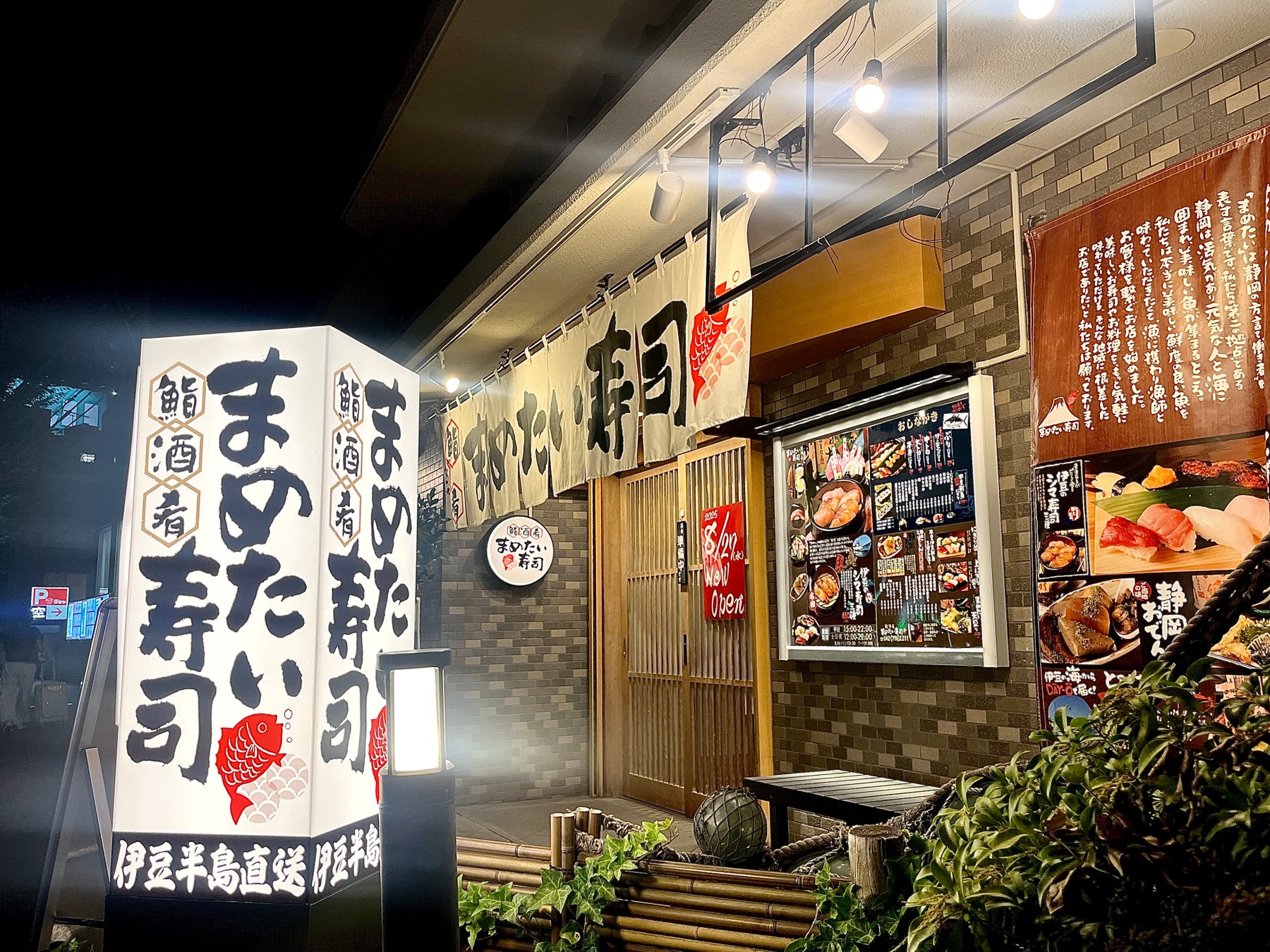 未来を担う子どもたちへ魚食のきっかけを提供