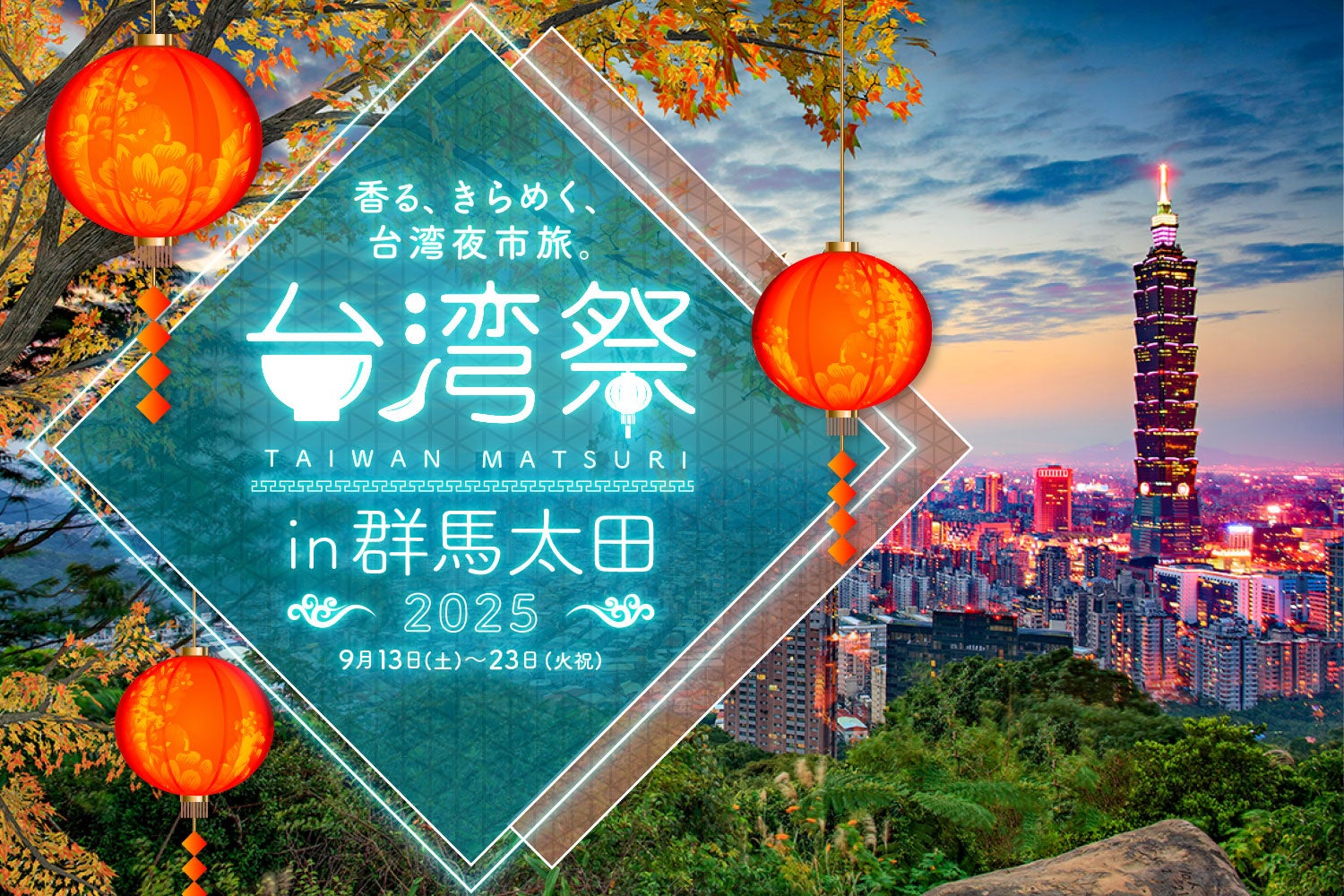 より良いサービスの向上を目指して【株式会社 甲羅】が9/2(火)～4(木)の期間で直営店の一斉休業を実施！