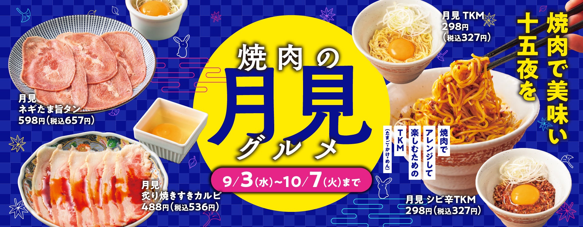 トレタ予約台帳が「Annyお祝い体験」と連携開始