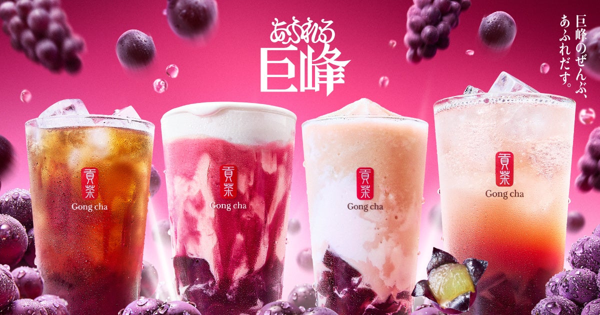 果実ごろっと、香りふわっと。旬の国産りんご×ジンジャー×ハチミツで仕上げた、秋のご褒美クラフトレモネードが登場!