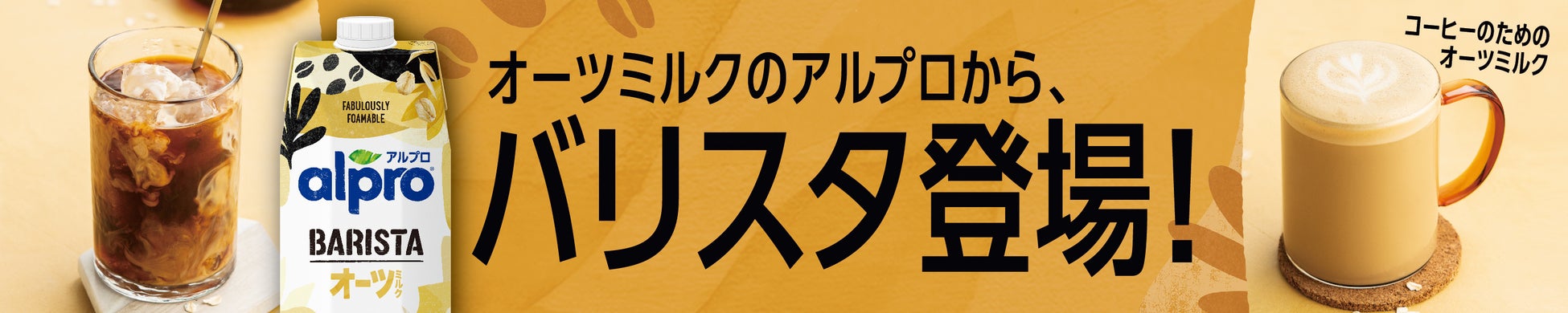 オープンセール全ドリンク88円開催!!!全国急拡大、出店加速中!今誰もが知る中華居酒屋「福包酒場(フーパオサカバ)綱島店」が9月2日(火)にグランドオープン!!
