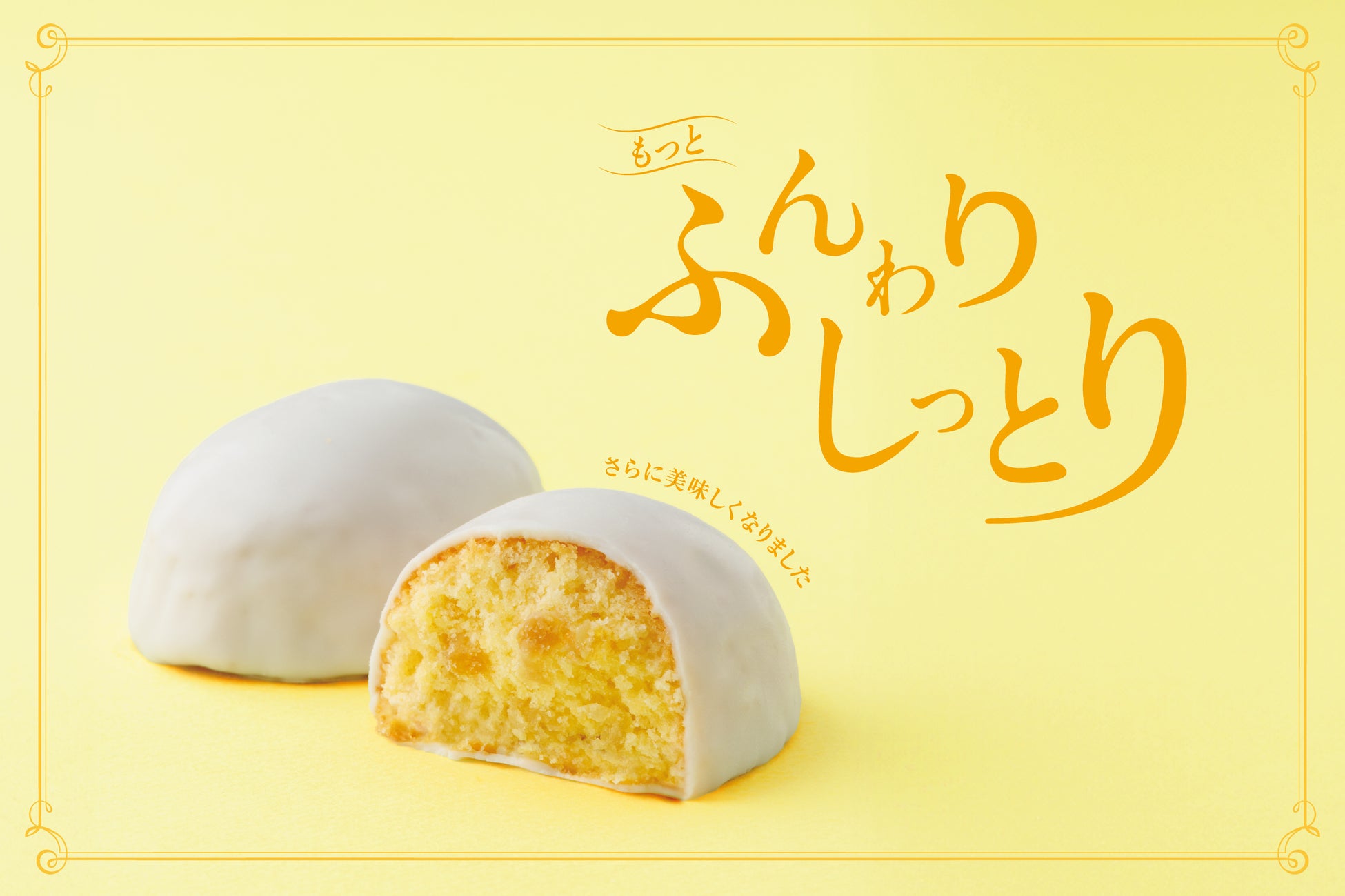 発売から65年!大人気アイス「ホームランバー」がさらにおいしくなって新登場!『ホームランバー バニラ&チョコ』『ホームランバー ミルク&キャラメル』