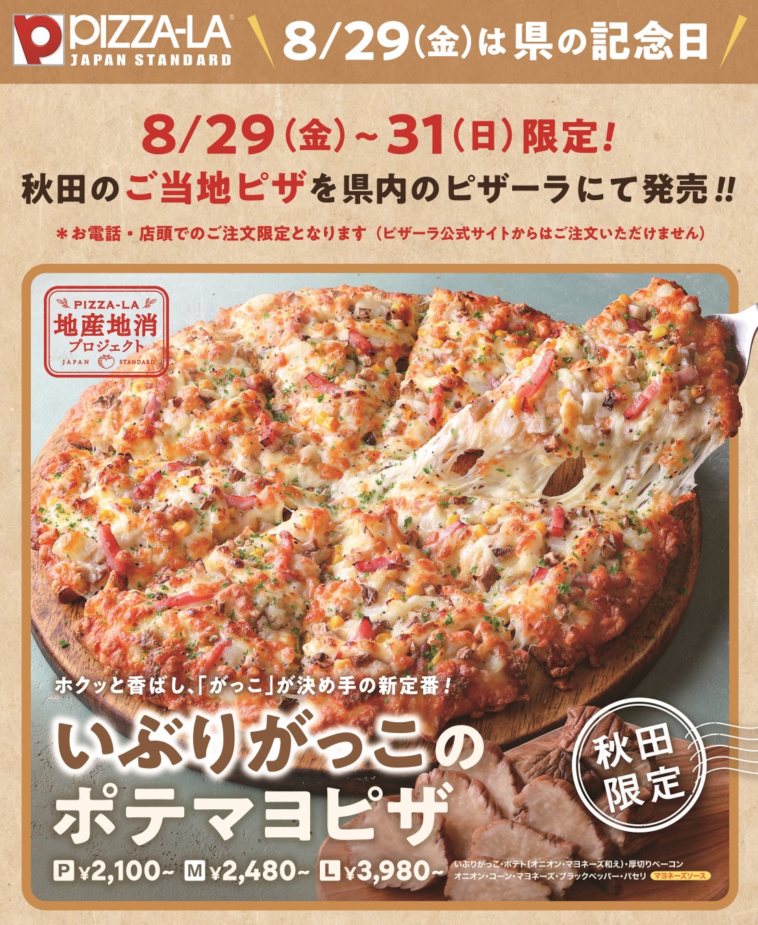 【どうとんぼり神座】大人の月見を演出する秋の“神”定番。『トリュフ香る 牛すき月見 ラーメン 』 登場