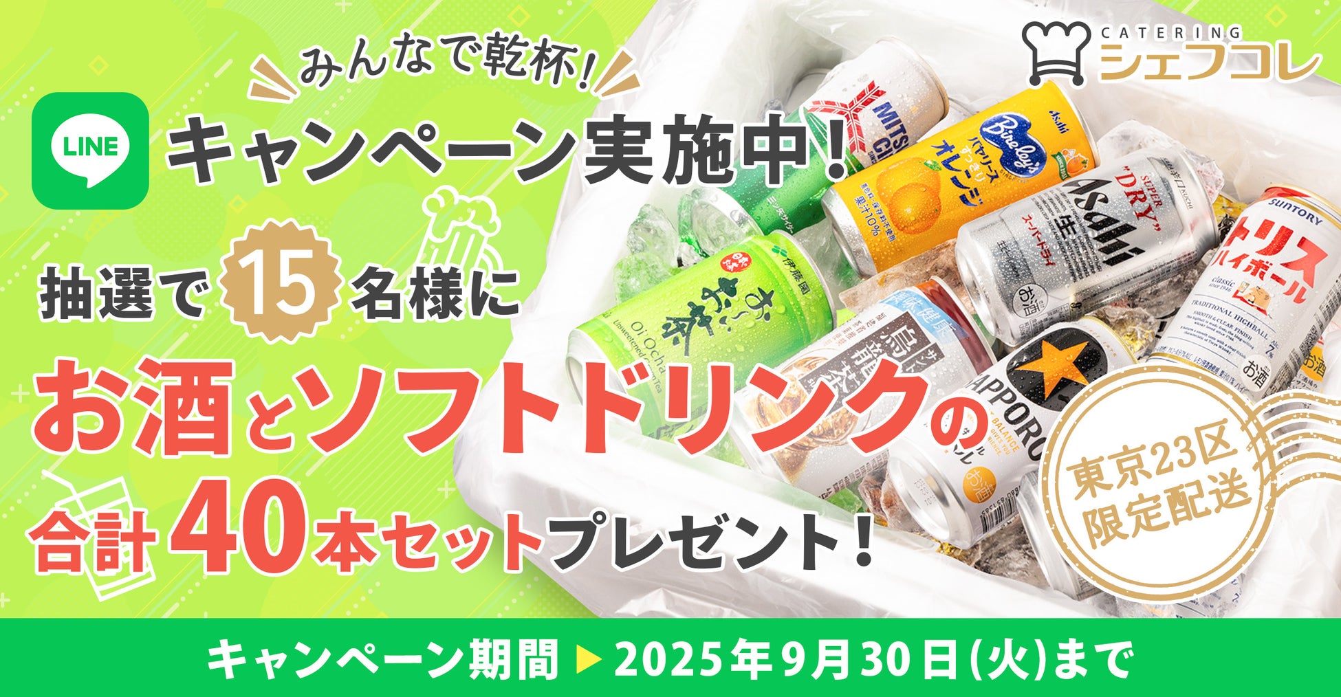 【ザ・カハラ・ホテル＆リゾート 横浜】開業5周年企画　一日限定のカクテルイベント「The Session #20 – Timeless Luxury -」