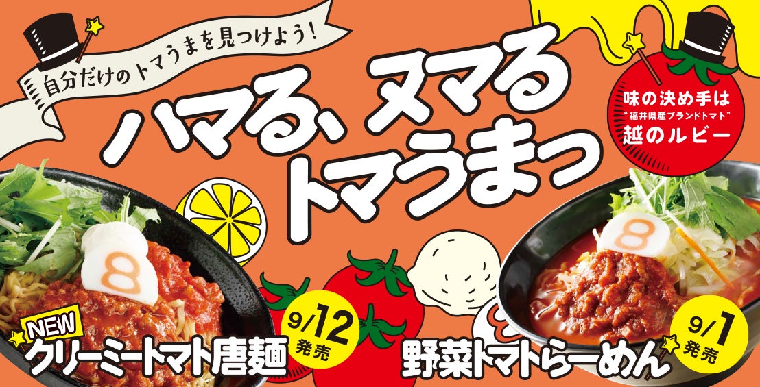 【8月31日は野菜の日】キーワードは物価高、猛暑、腸内環境、ウェルネス、サステナブル　Oisixが、2026年注目の野菜・フルーツのネクストトレンドを大予想！