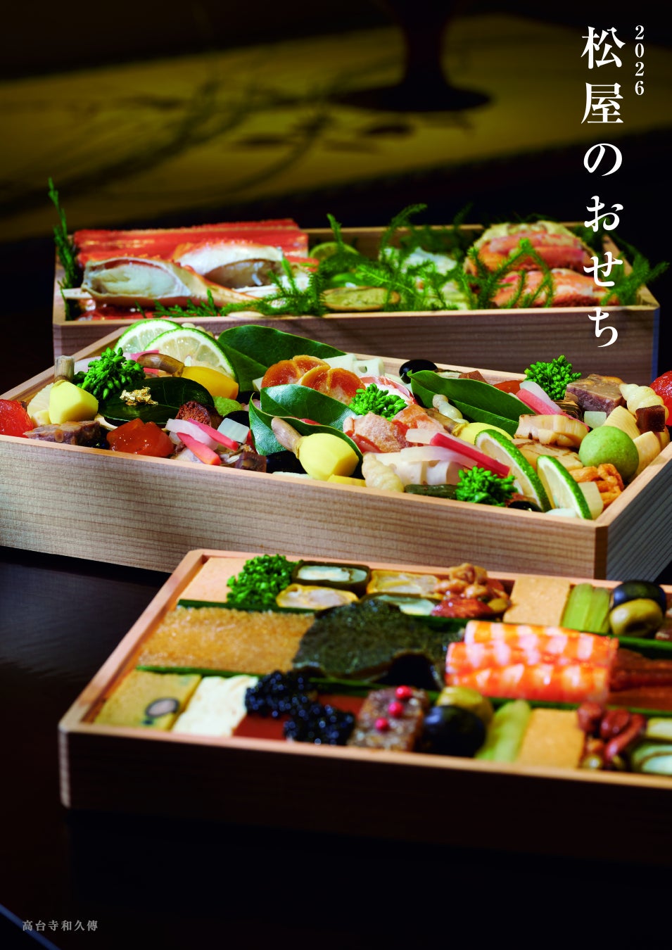 【新政No.6 5種付きで¥6,000(税込)！】『新政No.6 5種 ✕ プレミアム頭コース』日本酒原価酒蔵 横浜本店で開催！｜8/27(水)~9/10(水)