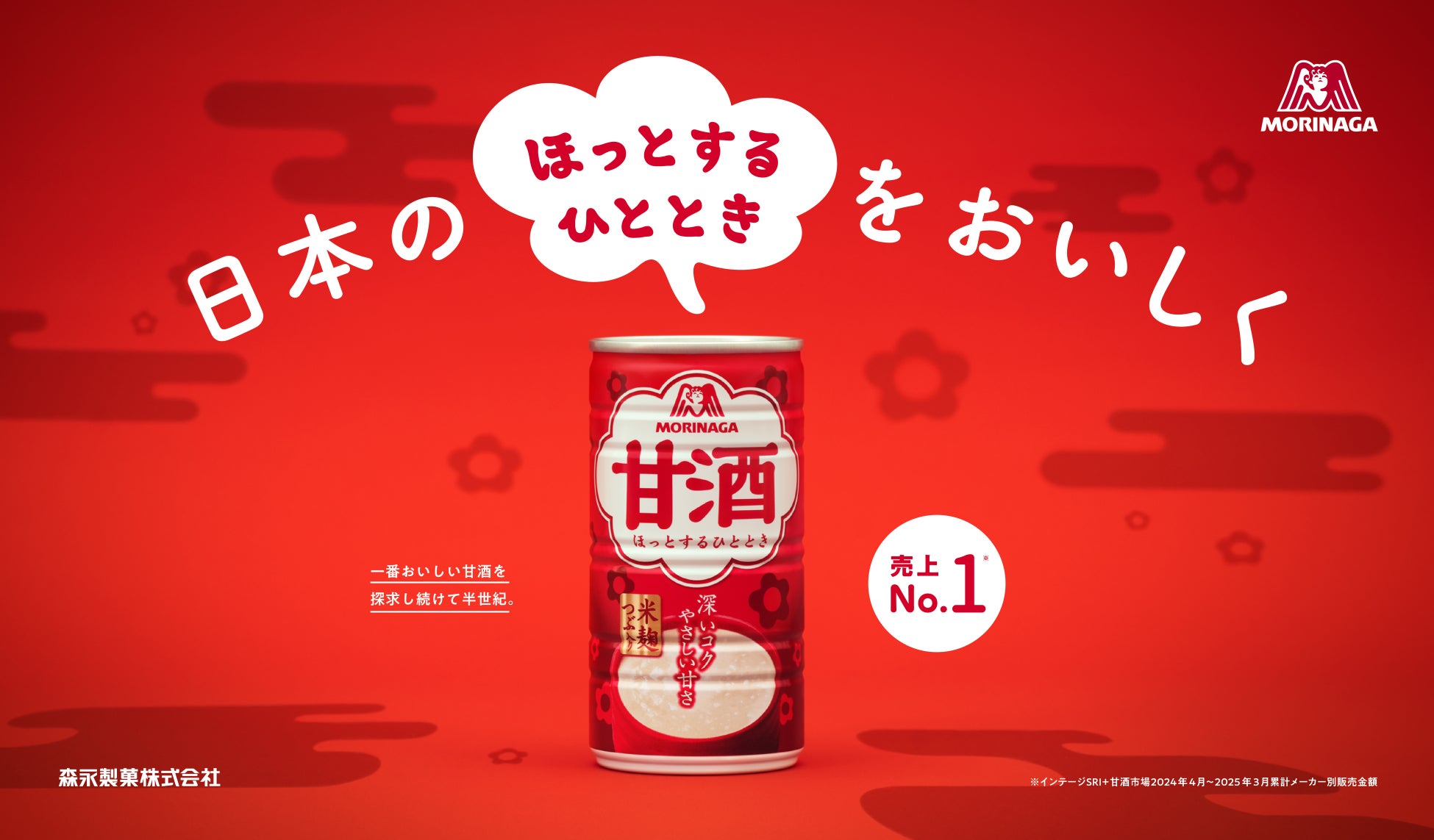 ロサンゼルスで大人気のドーナツショップ「ランディーズドーナツ新宿 イイトルミネ店」2025年9月17日（水）東京・新宿に国内2号店をグランドオープン