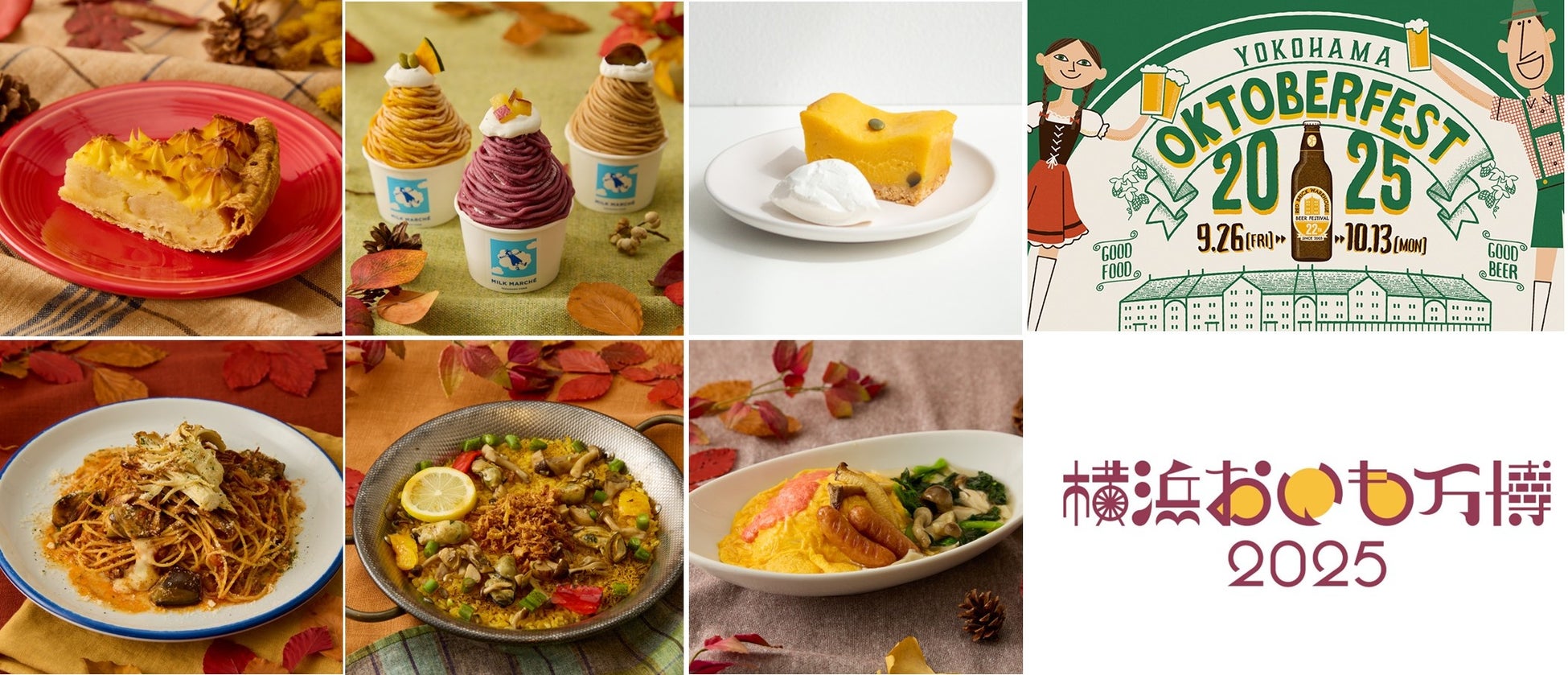 箱根の森で秋の味覚を満喫『秋のアフタヌーンティー & シーズナルスイーツ登場』