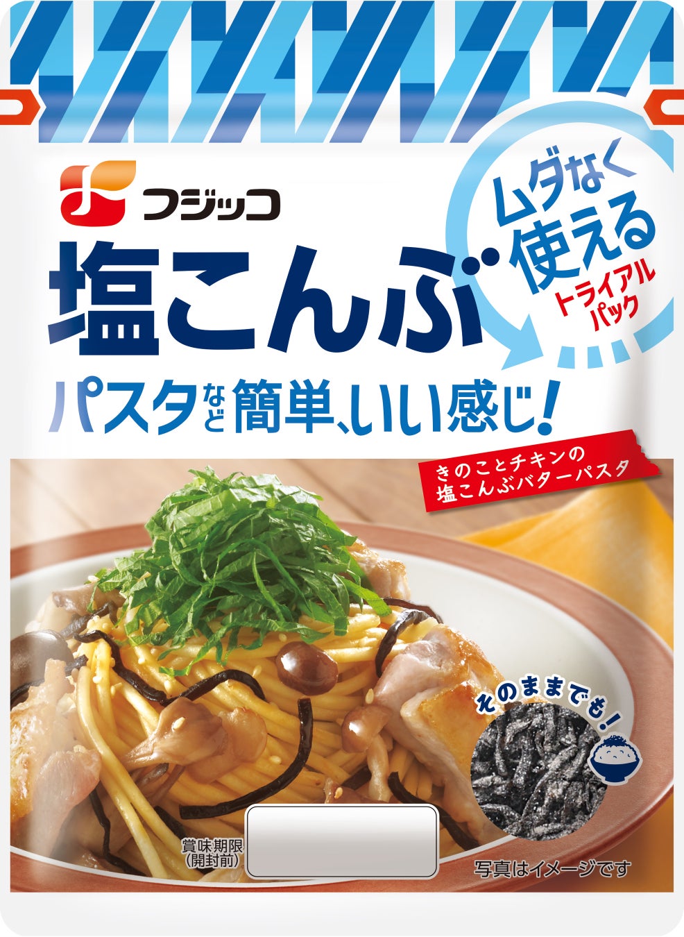 産地に寄り添う「ふじっ子煮MIRAI」シリーズからおいしさの新境地「ふじっ子煮MIRAI　ゆず明太生昆布」2025年9月1日（月）より新発売