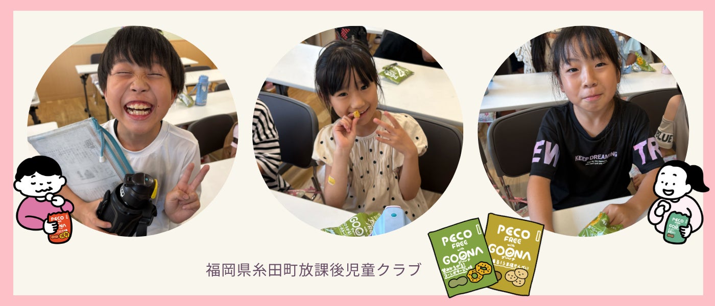 鹿児島県産のかつお出汁で味付けした、新感覚さつまいもチップス『つゆ芋小丸』が新発売