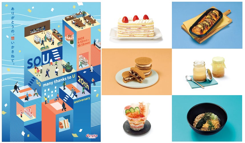 新たな東京のシンボルタワー「TOKYO TORCH」のクラフトジン『Bloomy』、10月発売