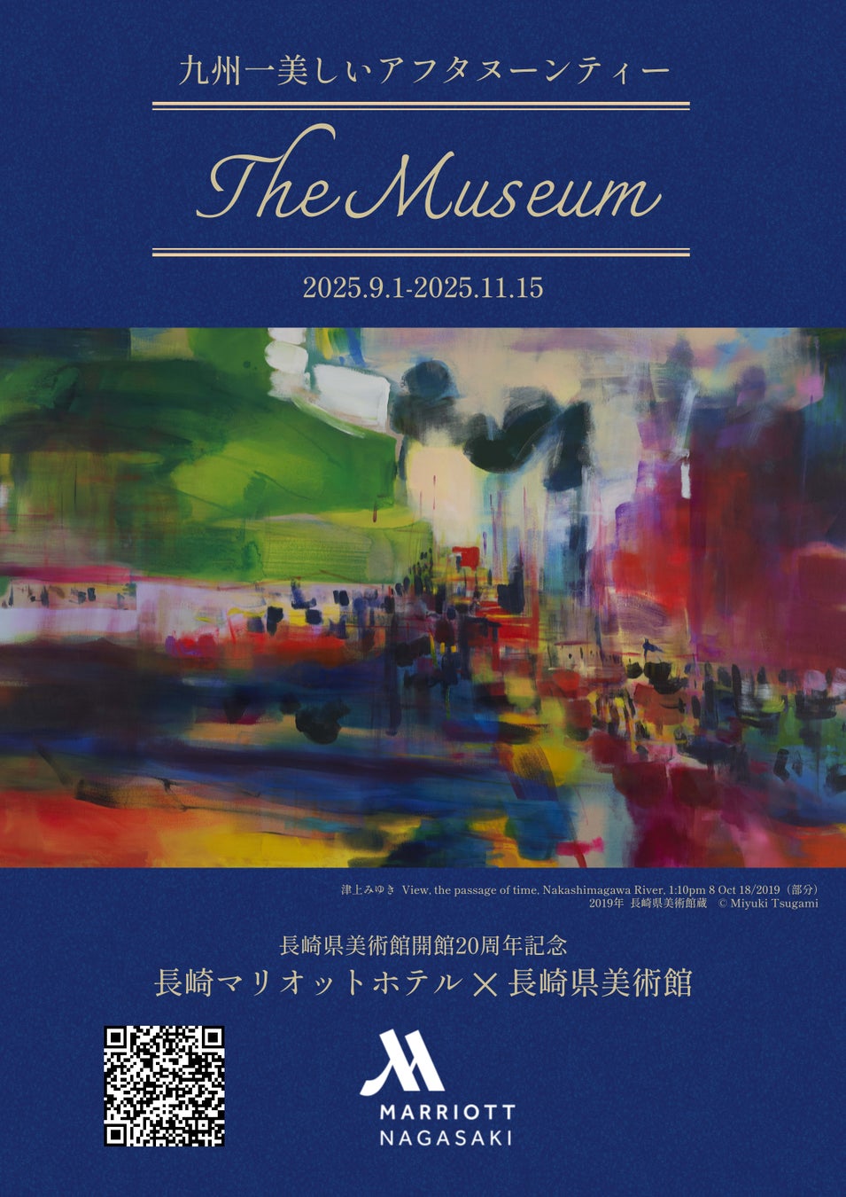 【ホテル日航プリンセス京都】ホテル周辺地域ゆかりの音楽家による『プリンセスランチコンサート』を11月24日に開催