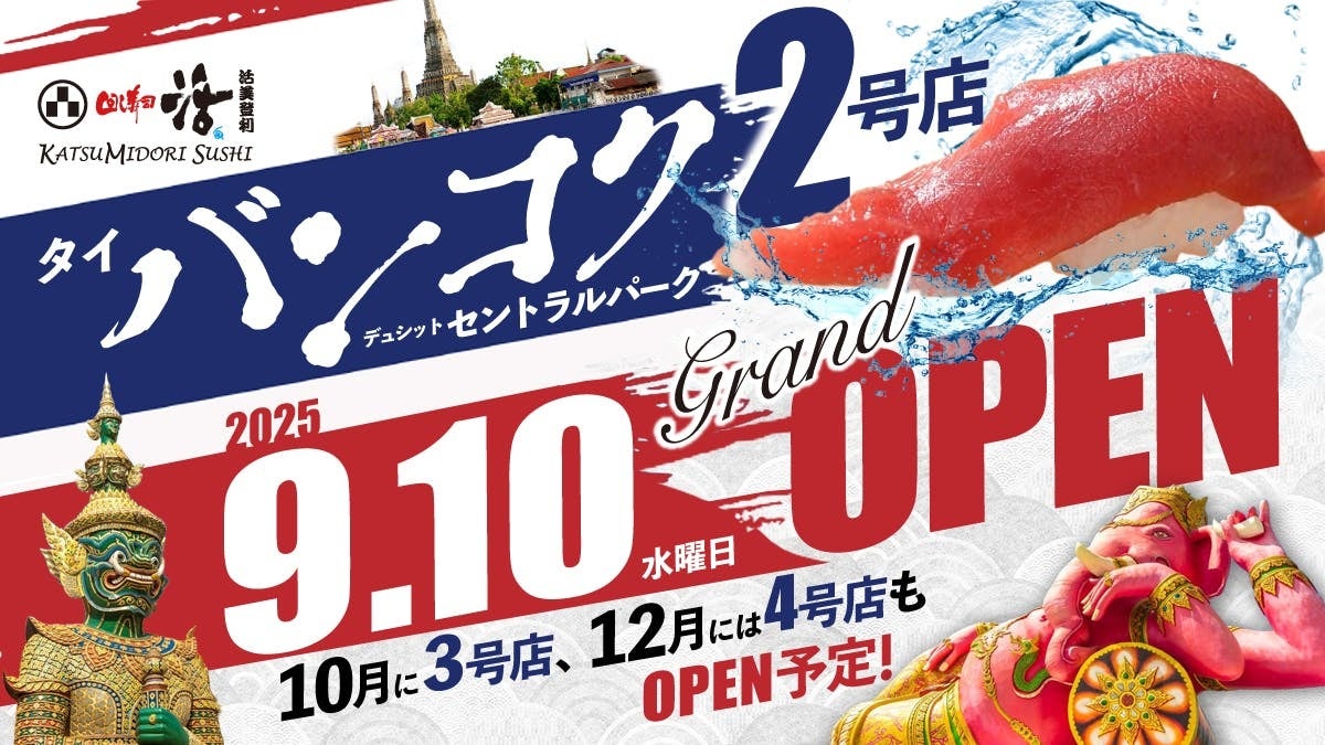 トレンドフード「麻辣湯」×「韓国食材」自分好みの1杯をオーダー！韓国屋台ハンサム 町田店で好評の『韓国風麻辣湯』2025年9月1日(月)より新たに柏店でも販売開始！